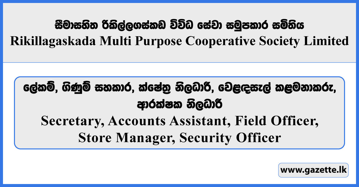 Secretary, Accounts Assistant, Field Officer, Store Manager, Security Officer - Rikillagaskada Multi Purpose Cooperative Society Limited Vacancies 2025
