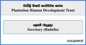 Secretary (Badulla) - Plantation Human Development Trust Vacancies 2026