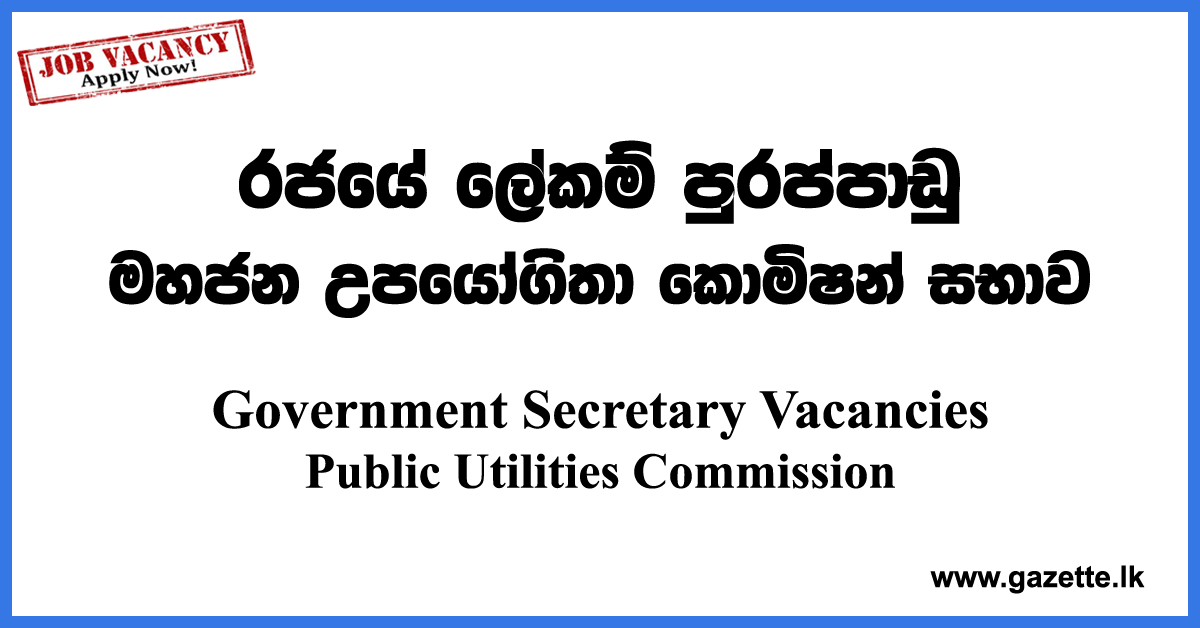 Government Secretary Job Vacancies