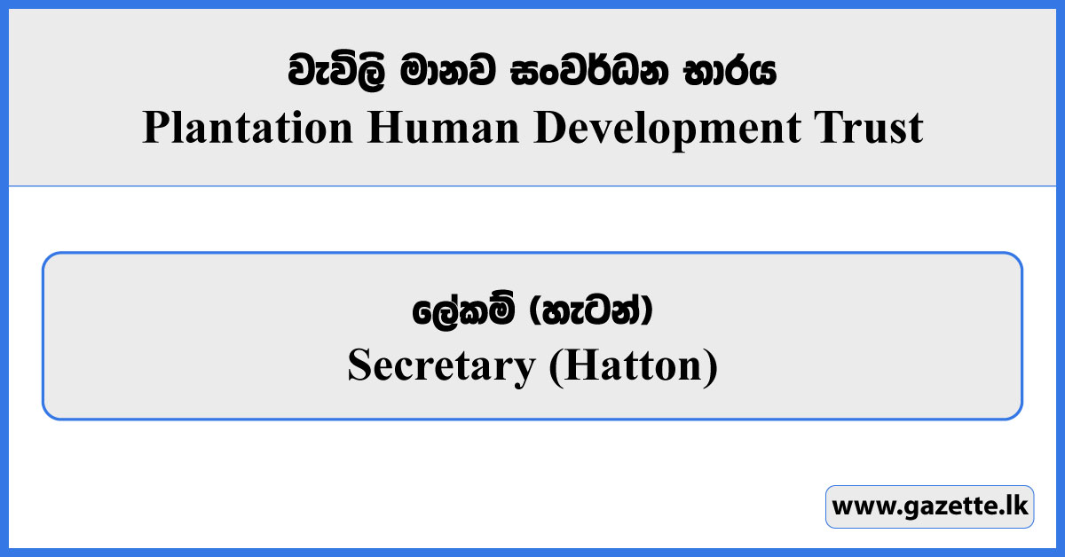 Secretary (Hatton) - Plantation Human Development Trust Vacancies 2026
