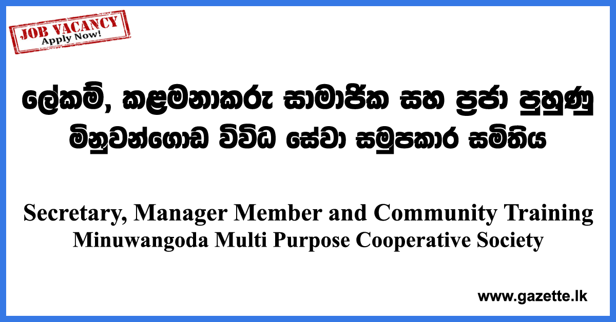 Secretary-,-Manager-Member-and-Community-Training-Minuwangoda-Multi-Purpose-Cooperative-Society-www.gazette.lk