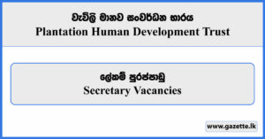 Secretary - Plantation Human Development Trust Vacancies 2025
