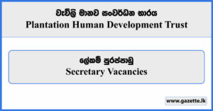 Secretary Job Vacancies 2023 - Plantation Human Development Trust