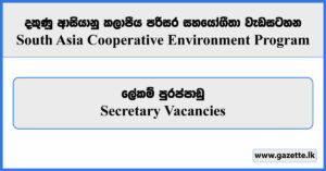Secretary - South Asia Cooperative Environment Program Vacancies 2024
