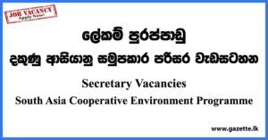 Secretary Vacancies - South Asia Cooperative Environment Program Vacancies 2023