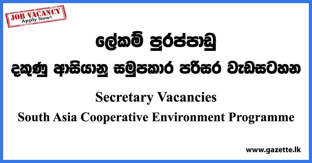 Secretary Vacancies - South Asia Cooperative Environment Program Vacancies 2023