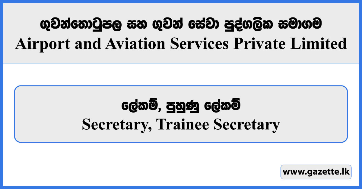 Secretary, Trainee Secretary - Airport and Aviation Services Private Limited Vacancies 2024