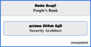 Security Architect - Peoples Bank Vacancies 2025