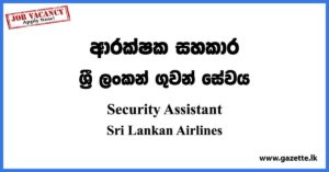 Security Assistant - Sri Lankan Airlines Vacancies 2023
