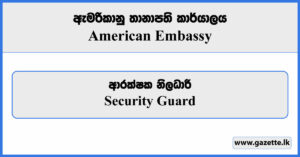 Security Guard - American Embassy Vacancies 2023