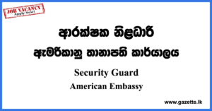 Security Guard Vacancies