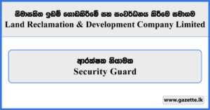 Security Guard - Land Reclamation & Development Company Limited Vacancies 2025