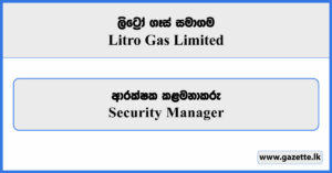 Security Manager - Litro Gas Limited Vacancies 2025