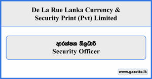 Security Officer - De La Rue Lanka Currency & Security Print (Pvt) Limited Vacancies 2026