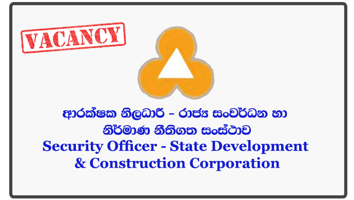 Security Officer - State Development & Construction Corporation