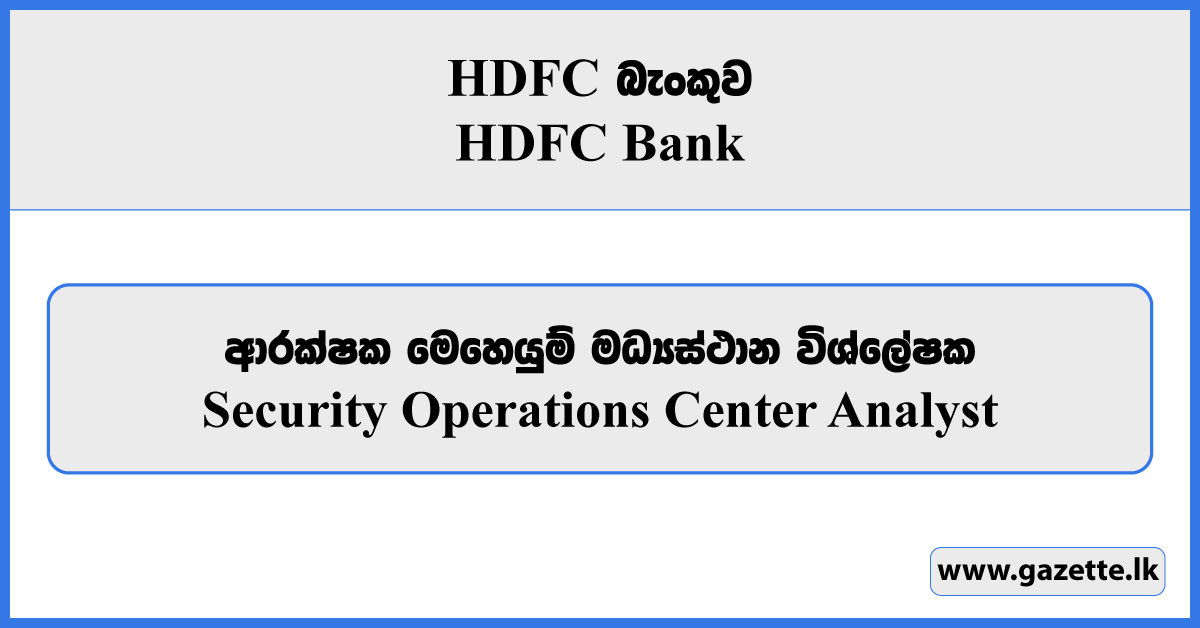 Security Operations Center Analyst - HDFC Bank Vacancies 2026