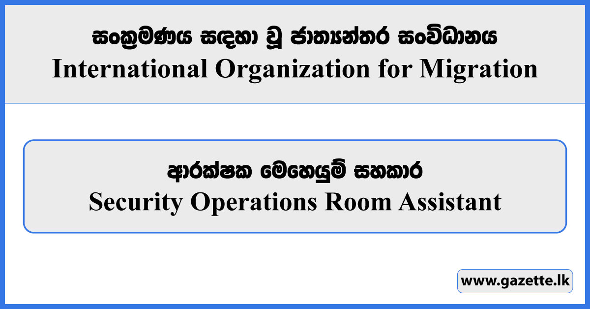 Security Operations Room Assistant - International Organization for Migration Vacancies 2024