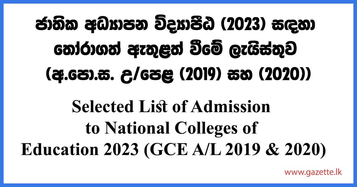 Selected-List-of-Admission