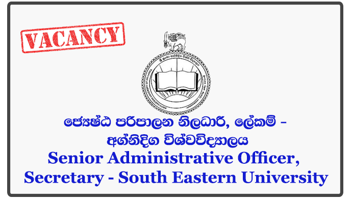 Senior Administrative Officer, Secretary - South Eastern University