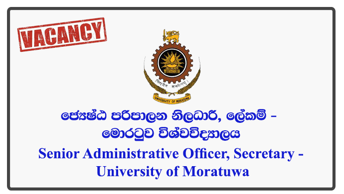 Senior Administrative Officer, Secretary - University of Moratuwa