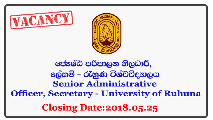 Senior Administrative Officer, Secretary - University of Ruhuna Closing Date: 2018-05-25
