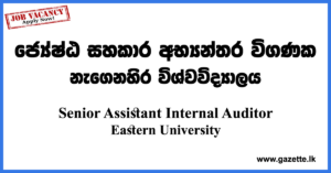 Senior-Assistant-Internal-Auditor-EUSL-www.gazette.lk