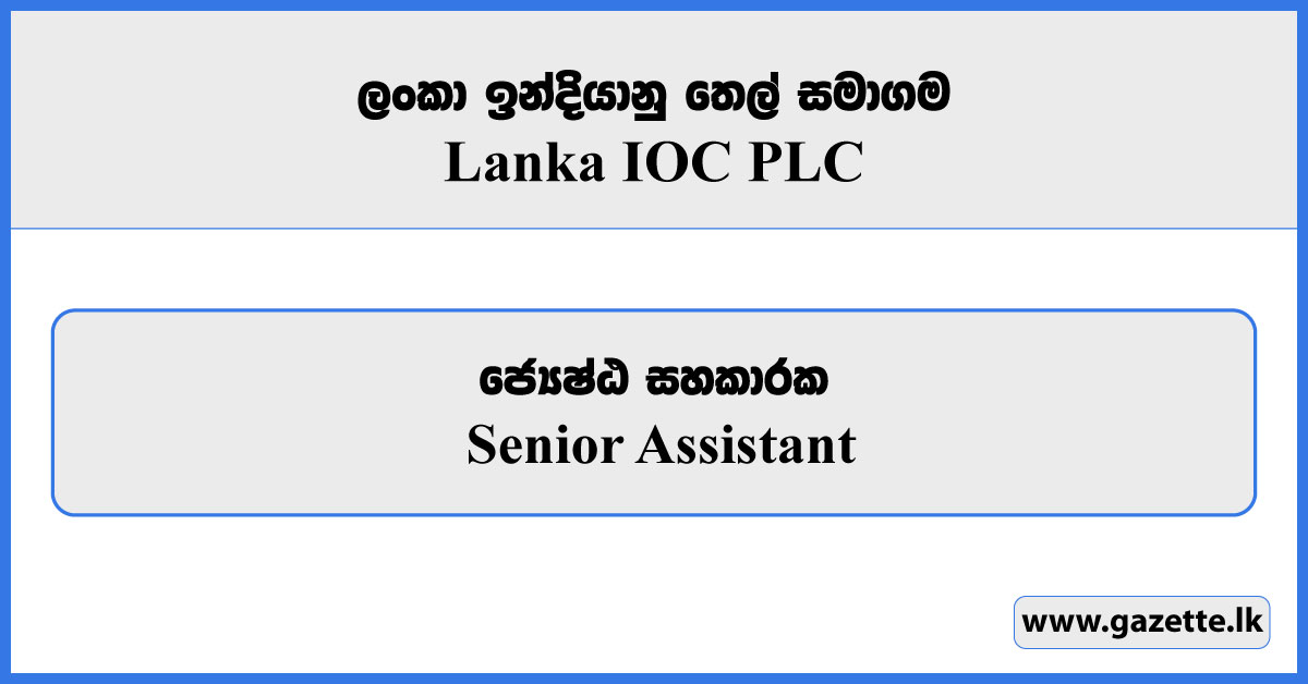 Senior Assistant - Lanka IOC PLC Vacancies 2025