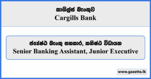 Senior Banking Assistant, Junior Executive - Cargills Bank Vacancies 2023