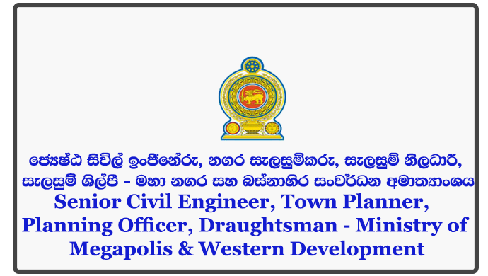 Senior Civil Engineer, Town Planner, Planning Officer, Draughtsman - Ministry of Megapolis & Western Development