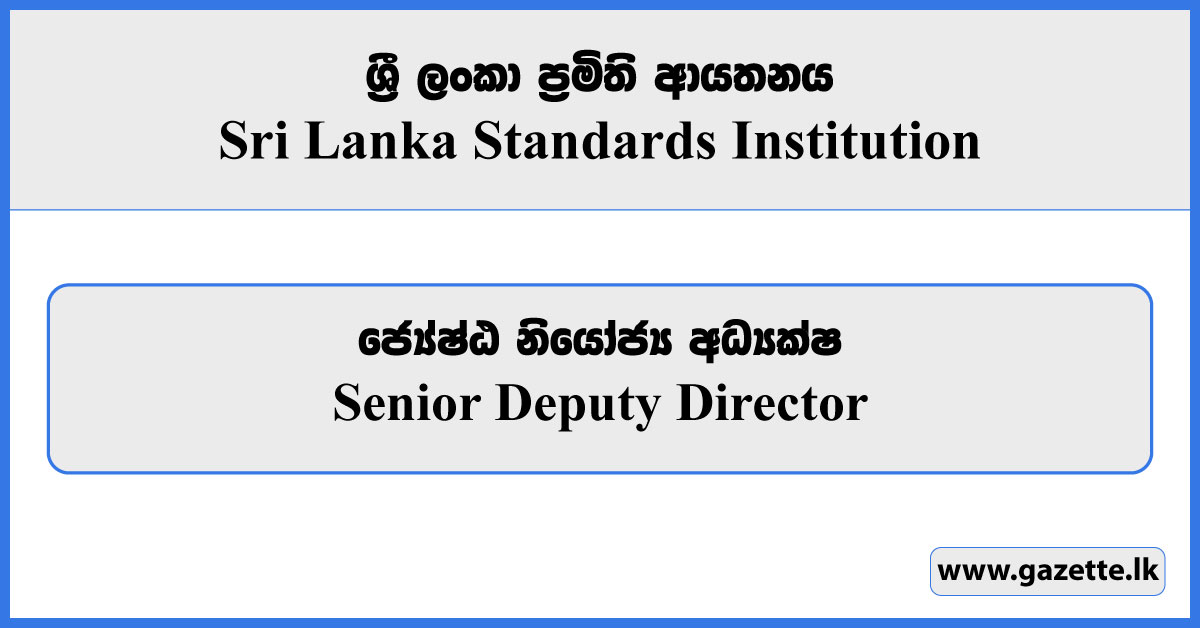 Senior Deputy Director - Sri Lanka Standards Institution Vacancies 2023