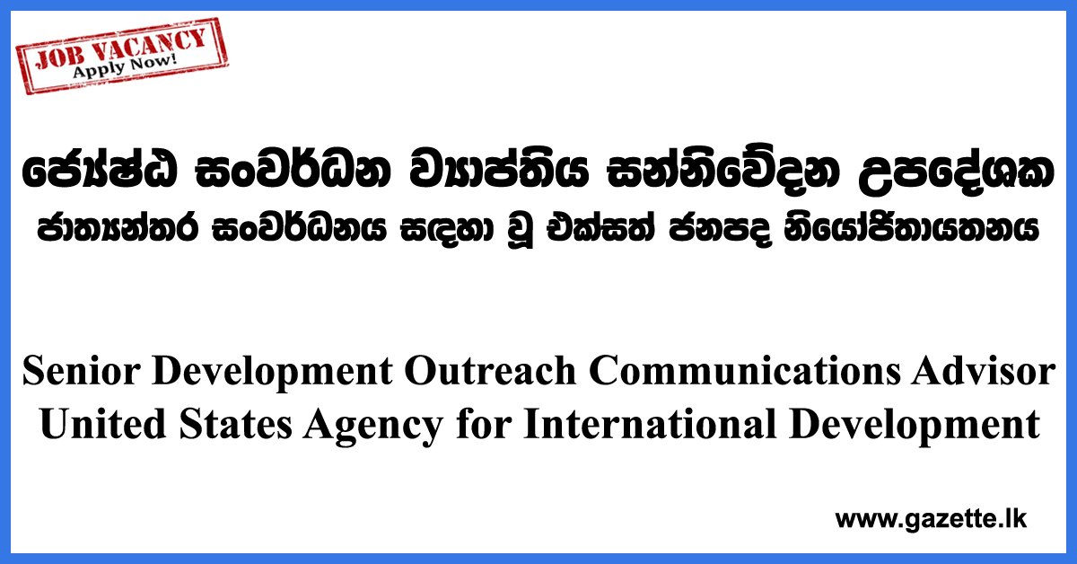 Senior-Development-Outreach-Communications-(DOC)-Advisor-USAID-www.gazette.lk