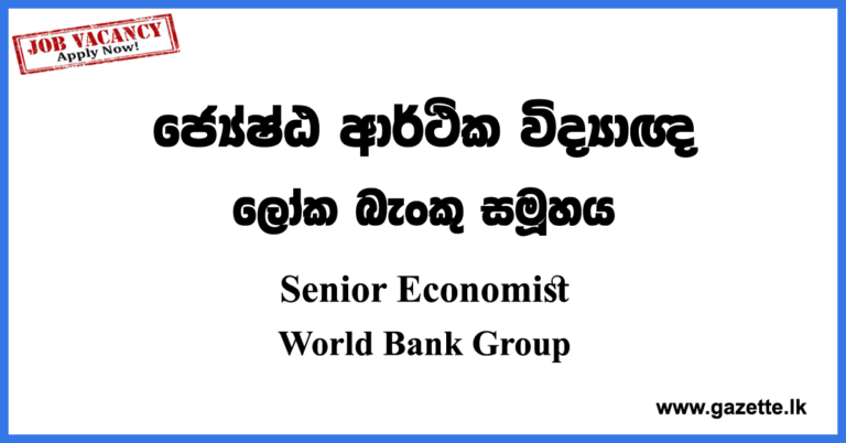 senior-economist-world-bank-group-sri-lanka-vacancies-2022-gazette-lk