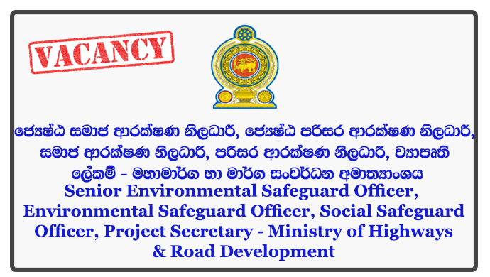 Senior Environmental Safeguard Officer, Senior Social Safeguard Officer, Environmental Safeguard Officer, Social Safeguard Officer, Project Secretary - Ministry of Highways & Road Development