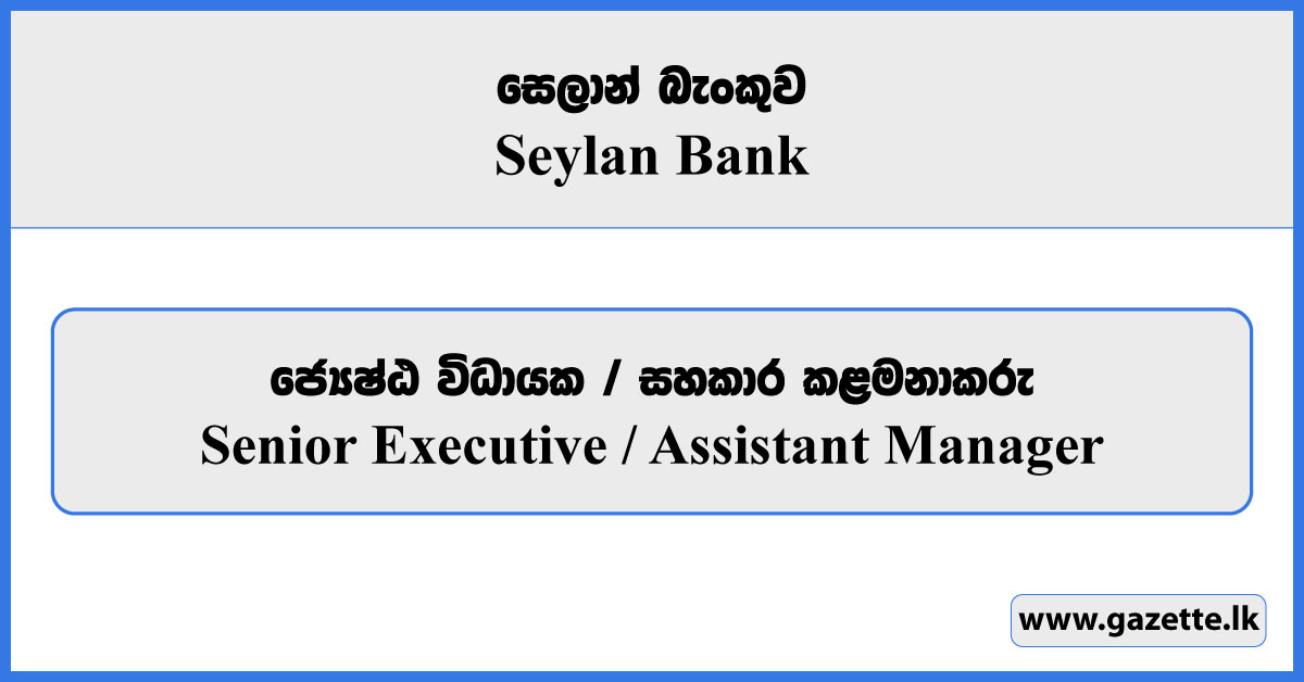 Senior Executive / Assistant Manager - Seylan Bank Vacancies 2026