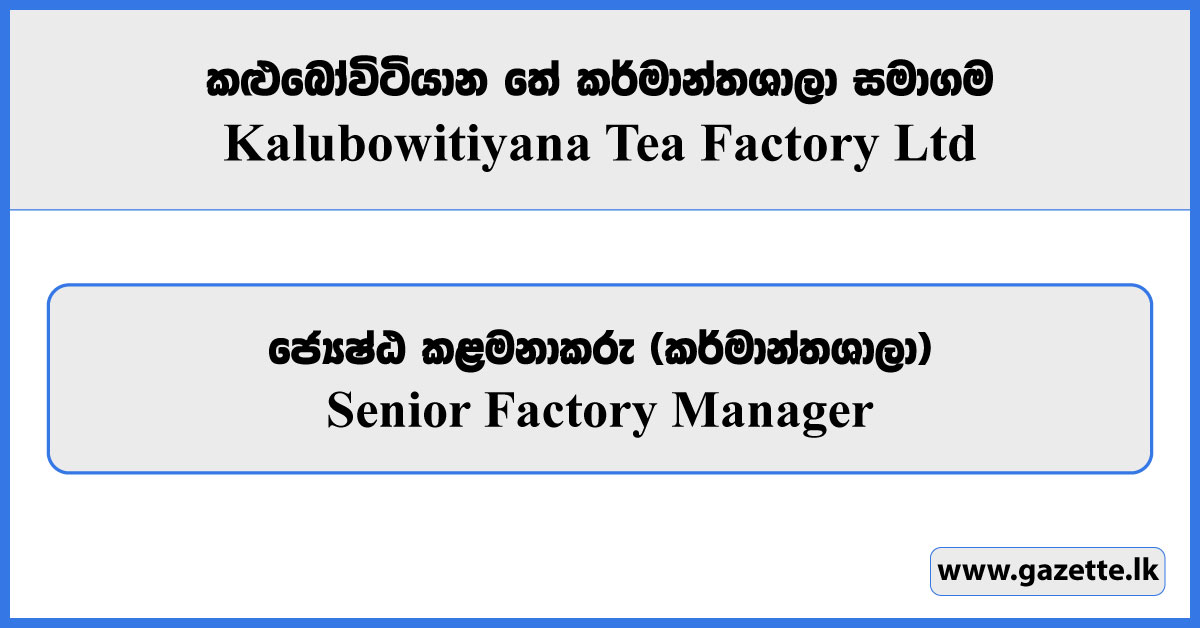 Senior Factory Manager - Kalubowitiyana Tea Factory Limited Vacancies 2026