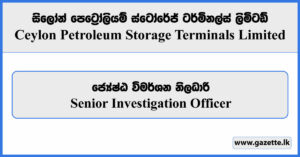 Senior Investigation Officer - Ceylon Petroleum Storage Terminals Limited Vacancies 2023