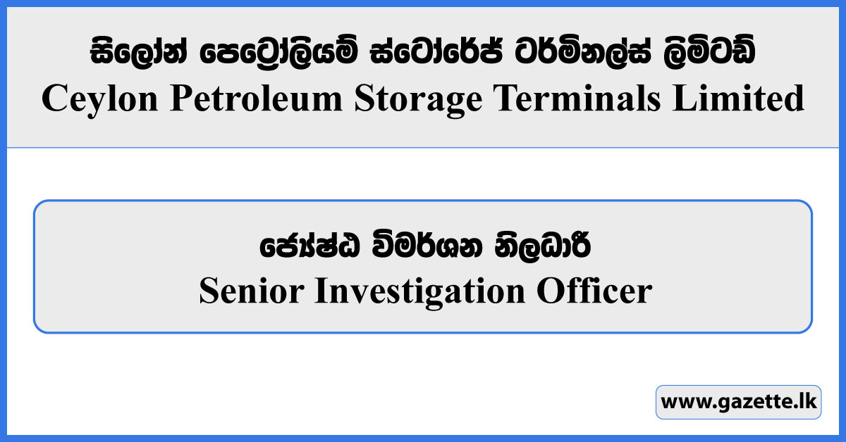 Senior Investigation Officer - Ceylon Petroleum Storage Terminals Limited Vacancies 2023