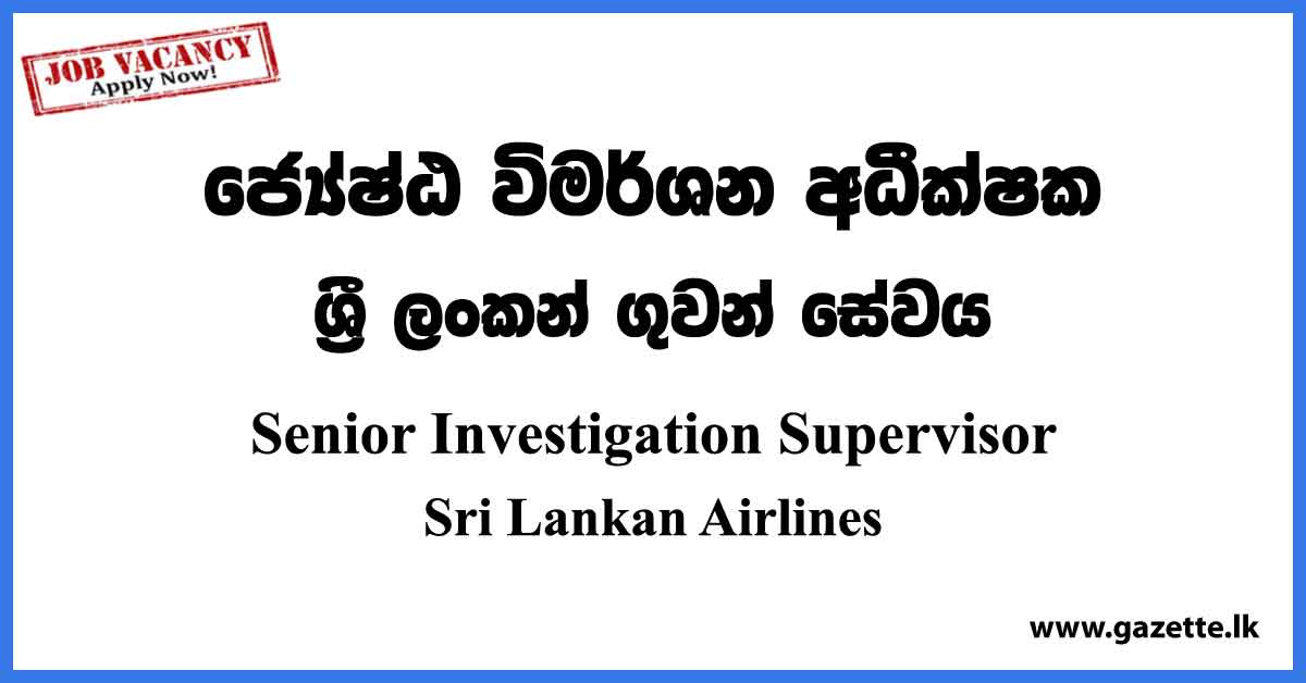 Senior Investigation Supervisor - Sri Lankan Airlines Vacancies 2023
