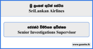 Senior Investigations Supervisor - Sri Lankan Airlines Vacancies 2023