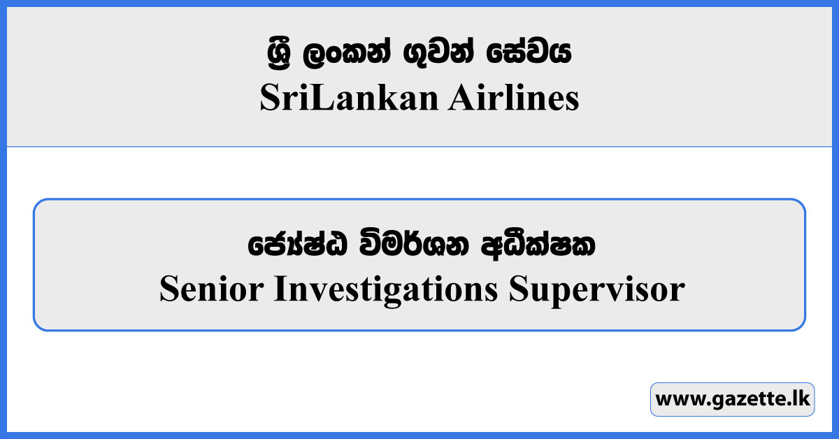 Senior Investigations Supervisor - Sri Lankan Airlines Vacancies 2023