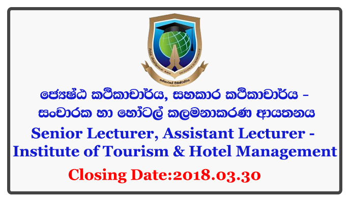 Senior Lecturer, Assistant Lecturer - Institute of Tourism & Hotel Management