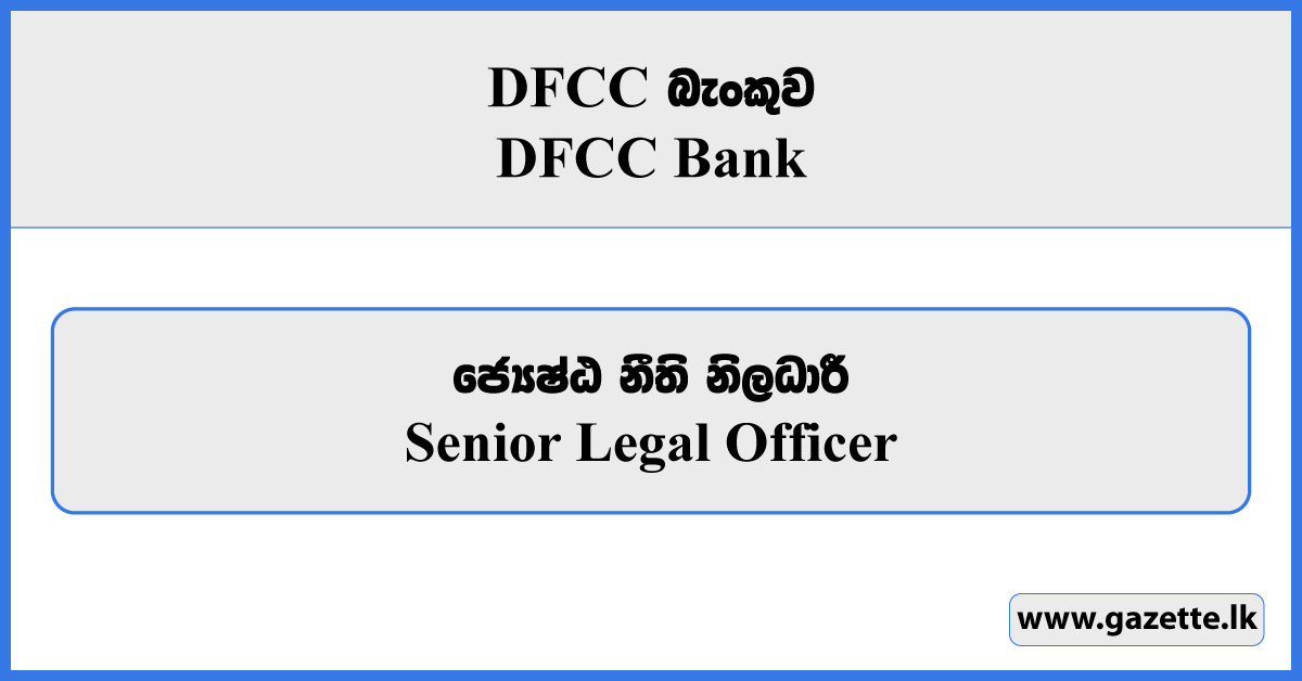 Senior Legal Officer - DFCC Bank Vacancies 2025