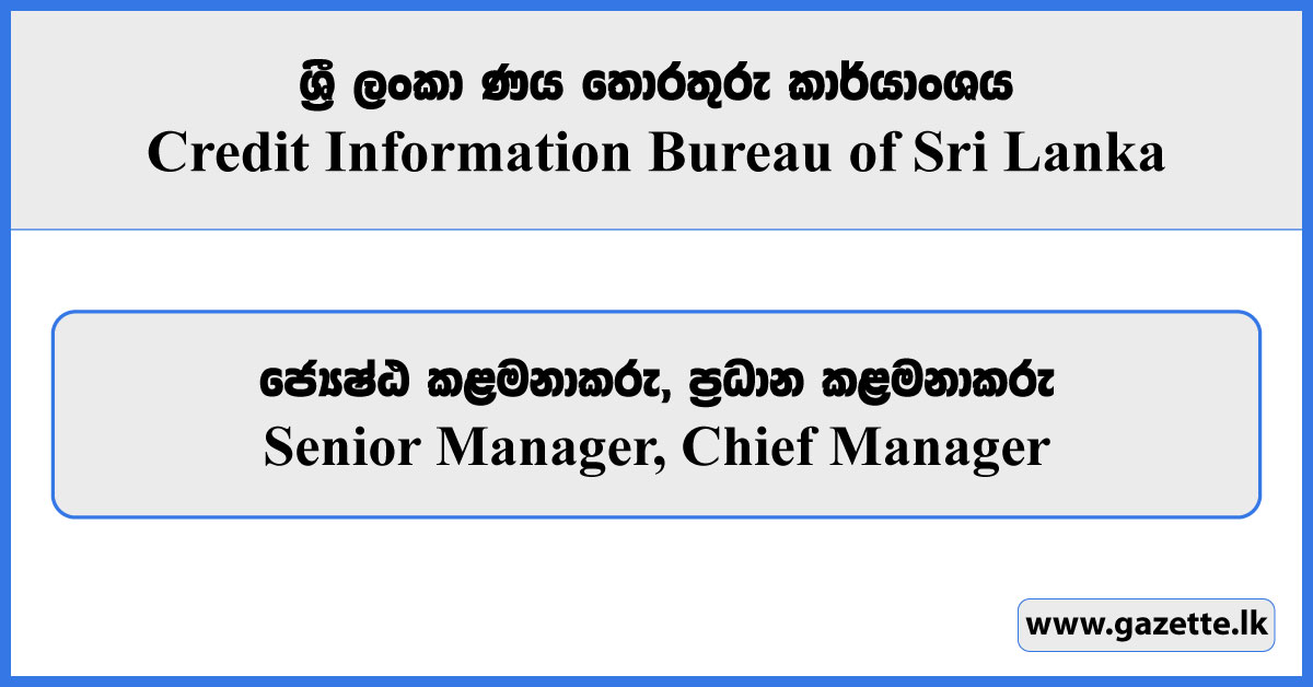 Senior Manager, Chief Manager - Credit Information Bureau of Sri Lanka Vacancies 2025