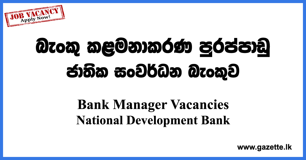 NDB Bank Manager Vacancies