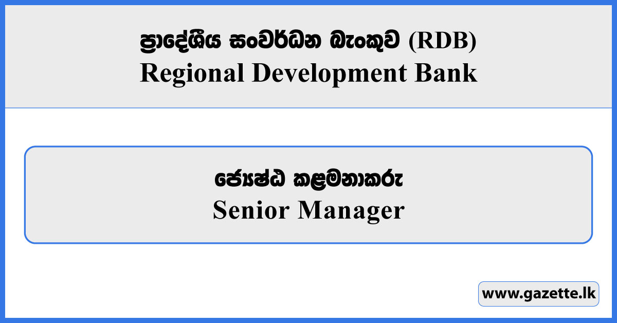 Senior Manager - Regional Development Bank Vacancies 2025