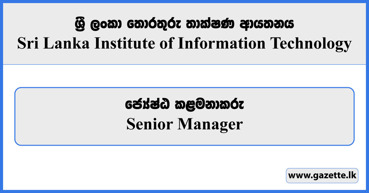 Senior Manager - SLIIT Job Vacancies 2023