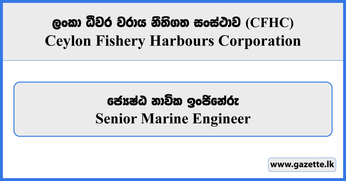 Senior Marine Engineer - Ceylon Fishery Harbours Corporation Vacancies 2026