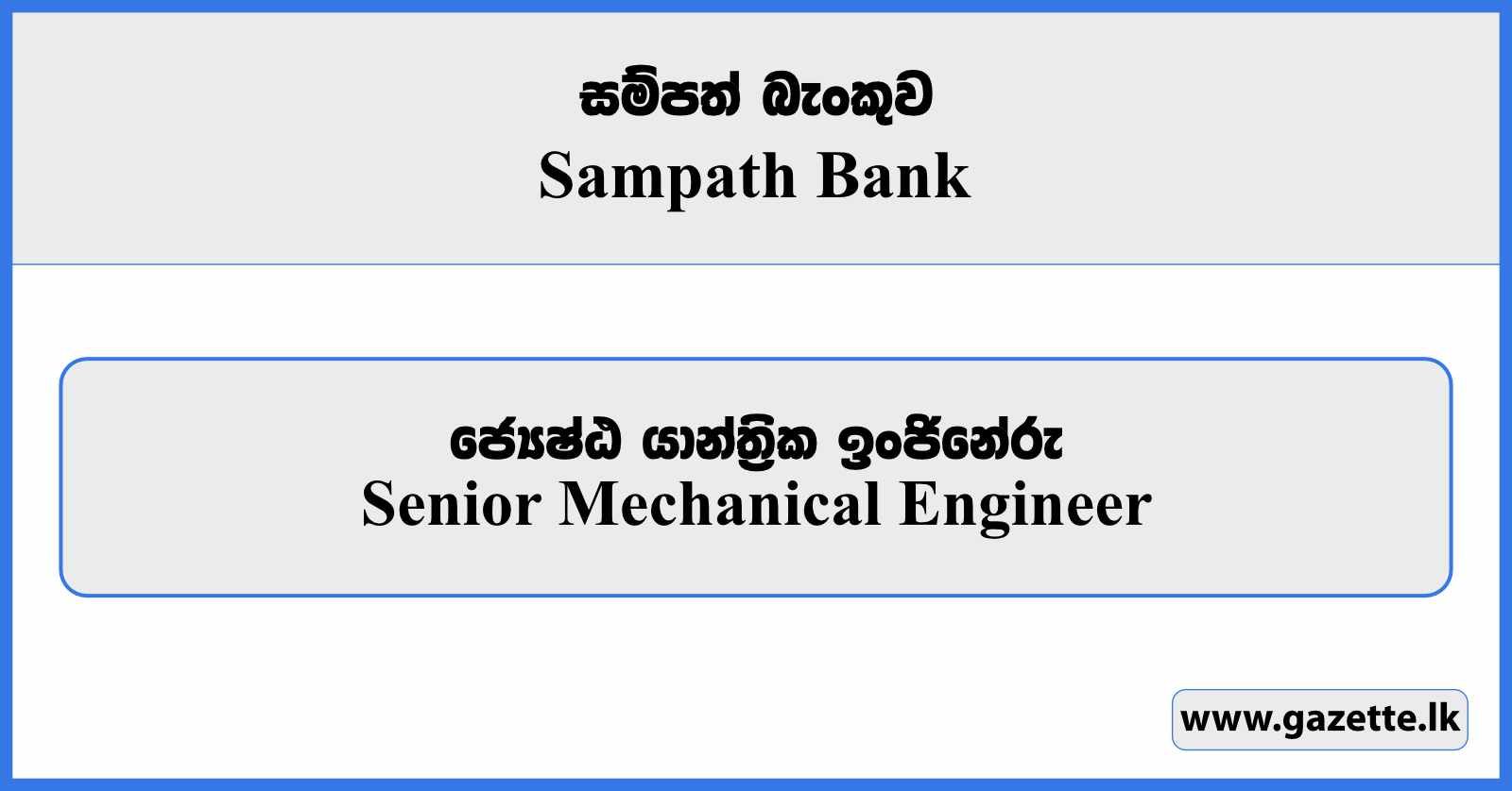 Senior Mechanical Engineer - Sampath Bank Vacancies 2026