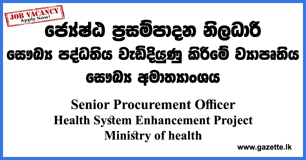 Senior-Procurement-Officer-HSEP-MOH-www.gazette.lk