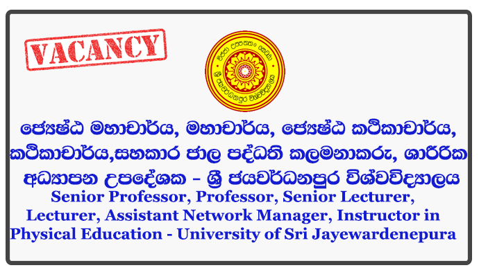 Senior Professor, Professor, Senior Lecturer, Lecturer, Assistant Network Manager, Instructor in Physical Education - University of Sri Jayewardenepura